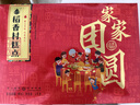 稻香村糕点2000g 4斤装 地方特产传统糕点点心 休闲零食家家团圆礼盒 实拍图