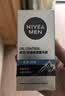 妮维雅（NIVEA）男士【补水保湿】多重控油保湿精华露50g乳液面霜护肤品生日礼物 实拍图