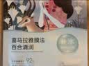 自然堂【邓凯同款】喜马拉雅植物面膜28片补水保湿护肤品套装送女友 实拍图
