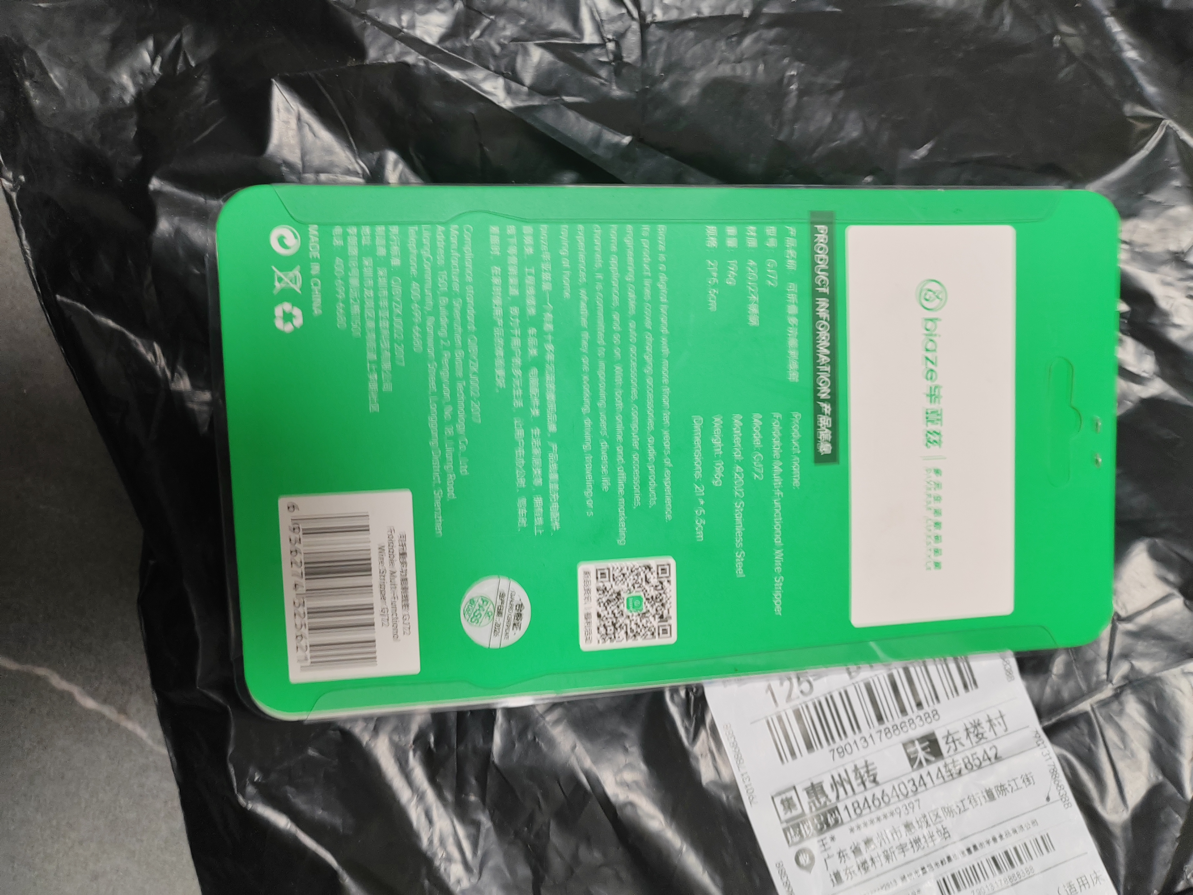 毕亚兹 剥线钳 电工多功能16合一压接工具可折叠拔拨接压扒线皮压端子分绕线针式螺丝拧线非万用便携钳子 实拍图