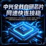 中兴【热销300万】U10LS随身wifi6免插卡无线高速支持2026款5G/4G便携路由器移动联通电信全国通用 【旗舰款】双网切换WiFi6-2000毫安绿色 中兴官方送100G-网速稳定不虚标-三 实拍图