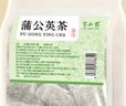 半山农蒲公英茶150g(5g*30包）蒲公英叶 婆婆丁茶中药材养生花茶凉茶包 实拍图