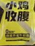 小鸡收腹乔荞麦面减方便面桶装肪0主食品健身脂速食泡面面条肥代餐1070g 实拍图