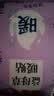 暖火 暖宝贴【生姜暖贴30片】女大姨妈生理期增强宫暖自发热暖身热贴 实拍图