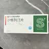 贝斯宁 沙格列汀片 5mg*7片【4盒装】 正大天晴 实拍图