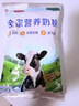 三元（SAN YUAN）全家营养奶粉300g/袋 高钙高蛋白质成人奶粉 节日送礼 实拍图