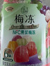 溜溜梅 【时代少年团同款】果冻天然梅冻 1.08kg 6味NFC果浆果汁鲜榨 实拍图