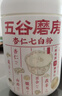 五谷磨房杏仁七白粉即食速食营养早餐代餐粉546g 实拍图