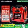 迈瑟伦K150大货车应急启动电源强启12v24v通用车载汽车电瓶紧急强起动电源打火搭电宝大容量磷酸铁锂 实拍图