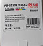 天威 PG815 CL816墨盒套装 黑彩 适用佳能Canon IP2780 MP288 IP2700 MP236 498 MX418 348打印机 实拍图