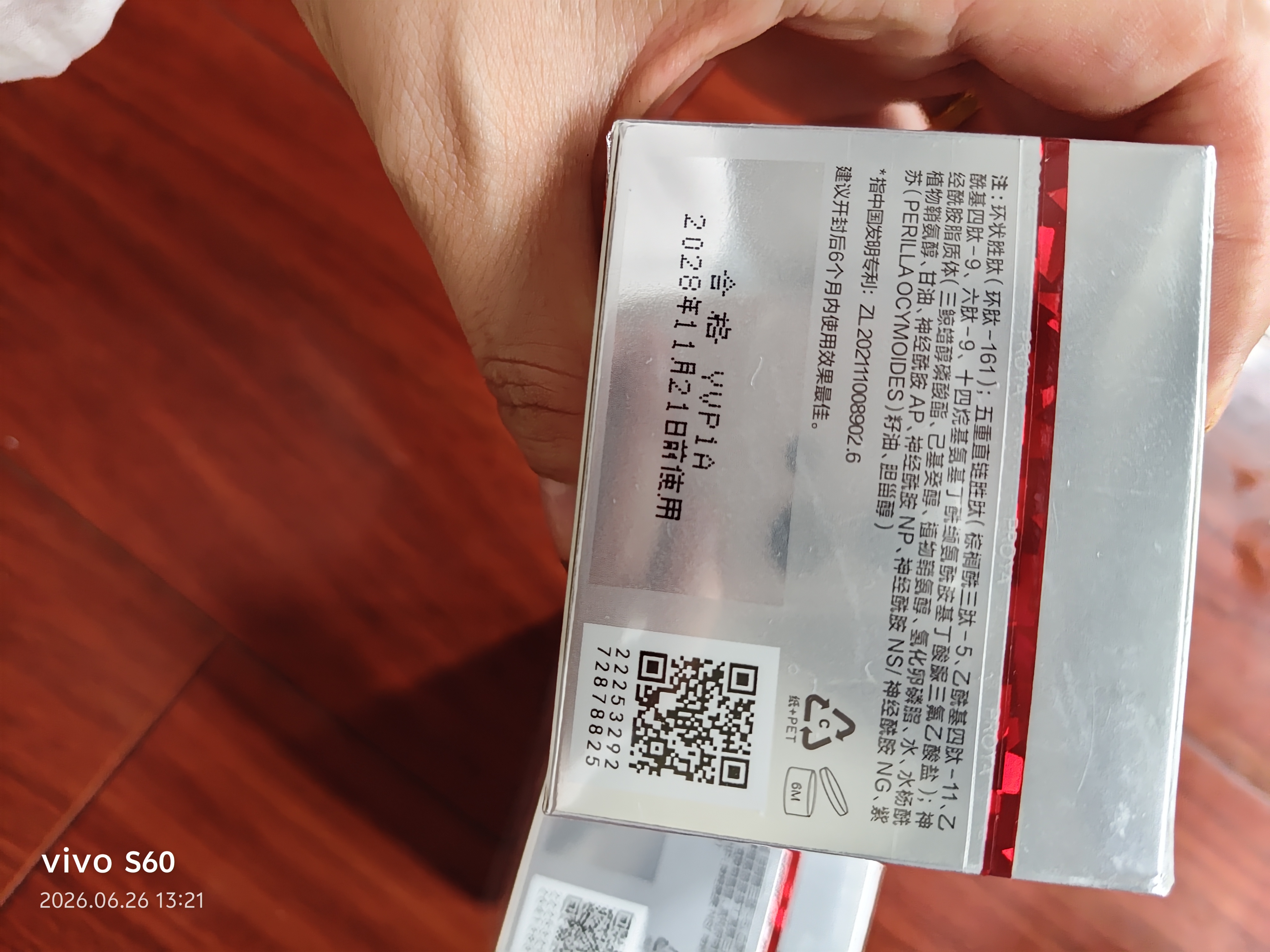 珀莱雅（PROYA）红宝石面霜3.0抗皱淡化细纹面霜（轻润霜50g*2）化妆品生日礼物 实拍图
