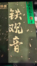 艺福堂绿茶【2026新茶】杭州钱塘明前浓香龙井茶250g 罐装泡水喝自饮 实拍图