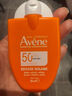 雅漾（Avene）儿童防晒霜小金刚敏感肌婴儿宝宝清爽防晒霜SPF50+30ml效期至27.7 实拍图