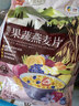 悠采中粮果蔬燕麦片600g（30g*20袋）高纤全谷物烘焙冲泡速食早餐代餐 实拍图