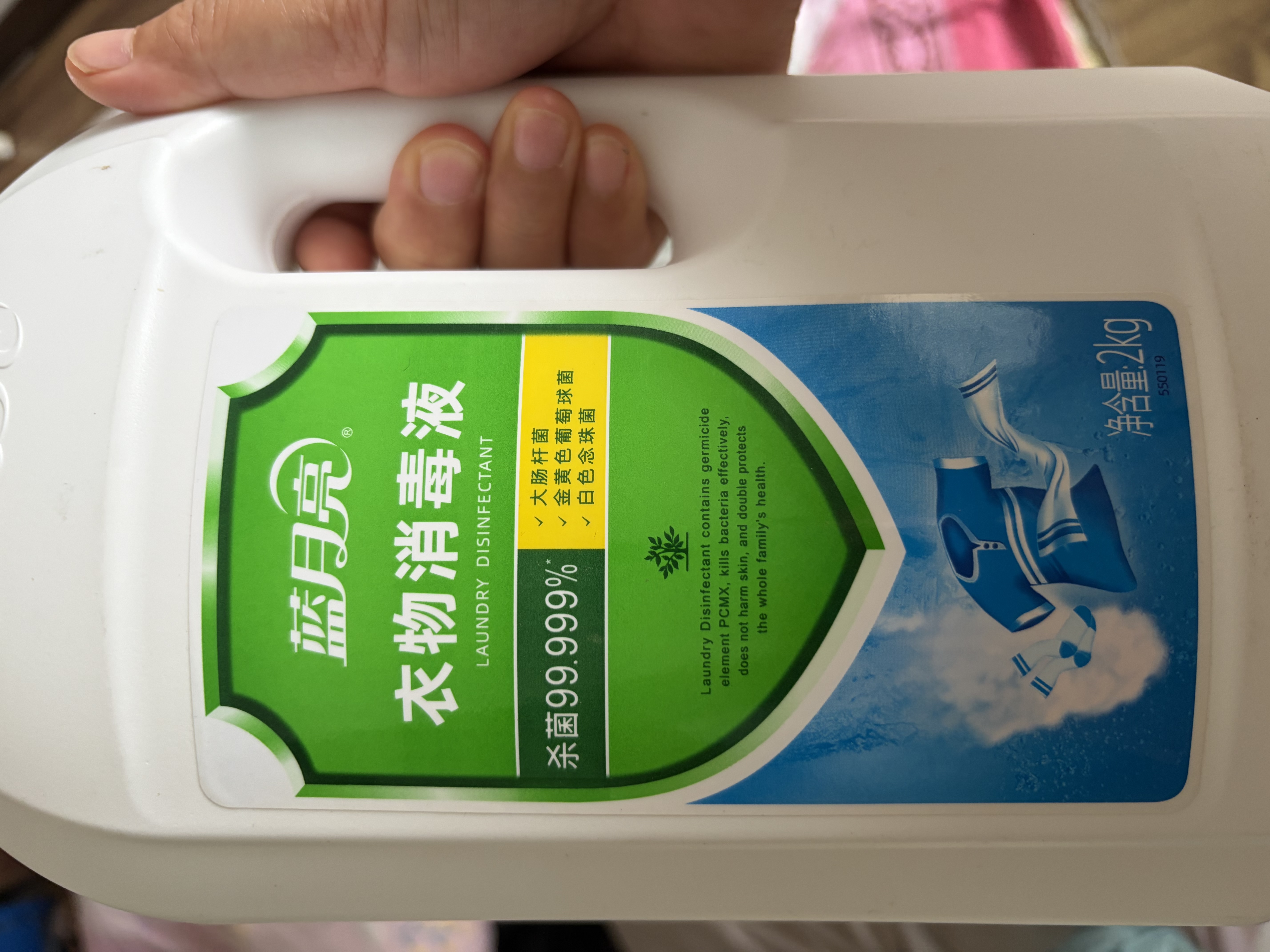 蓝月亮香氛衣物消毒液 松木清香 2kg*3瓶 杀菌率99.999% 内衣裤消毒除螨 实拍图
