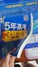 曲一线 高一下高中生物 必修2遗传与进化 人教版 新教材 2026高中同步五年高考三年模拟五三 开学季 实拍图