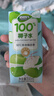 佰恩氏（BAIENSHI）100%NFC纯椰子水果汁饮料 200ml*12瓶 含天然电解质0脂肪 实拍图