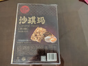 稻香村糕点点心 休闲零食 中华老字号 沙琪玛454g（黑糖味） 实拍图