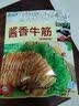 月盛斋中华老字号 酱牛肉卤牛肉 北京老字号熟牛肉 酱香牛筋200g 实拍图