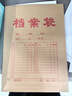 西玛（SIMAA）50只250g加厚牛皮纸档案袋 文件袋资料袋/投标档案袋 6633 实拍图