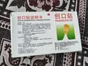 金玛神创口贴100贴透气擦伤创面防磨脚儿童家庭常备创可贴经典款 1盒100片家常装 实拍图