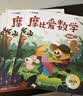 学而思摩比爱计算飞跃篇3-7岁数学幼儿启蒙早教书学前数学启蒙思维逻辑训练绘本数感培养幼小衔接每日一练3-6岁儿童绘本书籍读物 实拍图