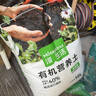 漫生活通用营养土18L养花种菜土园艺种植土花土有机土肥料盆栽绿植土壤 实拍图
