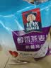 桂格（QUAKER）乳酸菌发酵燕麦片酒酿热奶味432克（27克*16包） 实拍图