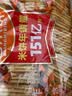 米多奇香米饼雪饼1kg休闲膨化零食饼干糕点 香米饼2斤 实拍图
