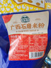 湾琴河茯苓薏米山药米粉1500g 新竹风味米粉 铁棍山药米粉炒米粉 实拍图