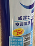 威露士（Walch）空调清洗剂消毒液500ml 家电空调清洁剂家用喷雾杀菌除味挂壁立式 实拍图