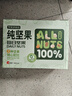 坚果进化论纯坚果750g/30袋每日全坚果休闲零食孕妇小包装混合坚果腰果礼盒 实拍图