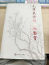 毛泽东诗词全编鉴赏 增订本 吴正裕李捷陈晋著 毛泽东诗词鉴赏 毛泽东著作 人民文学出版社 实拍图
