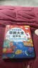 孩悦星空会讲故事的早教有声书宝宝手指点读发声书儿童益智玩具生日礼物 实拍图