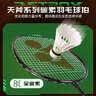 尤尼克斯（YONEX）羽毛球拍训练进阶天斧球迷AX99PLAY新款黑绿已穿线附手胶 实拍图