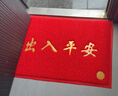柏能出入平安进门垫入户脚垫入户门地垫丝圈地毯门口地垫红色60x90cm 实拍图