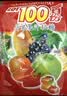 一百份（cocoaland LOT100）马来西亚进口 什果果汁软糖 1000g/包约140颗 混合口味 糖果 实拍图