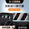 达珀德 26款大众途观L朗逸迈腾宝来中控导航钢化膜显示屏幕保护贴膜改装 23-26款朗逸【10.3寸仪表+12寸导航】钢化 实拍图