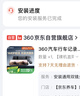 360汽车行车记录仪M320 2K+1440P高清夜视 前后双录车载流媒体后视镜 实拍图