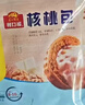 广州酒家核桃包750g 20个 早餐半成品早茶点心包子面点食品美食面点预制菜 实拍图