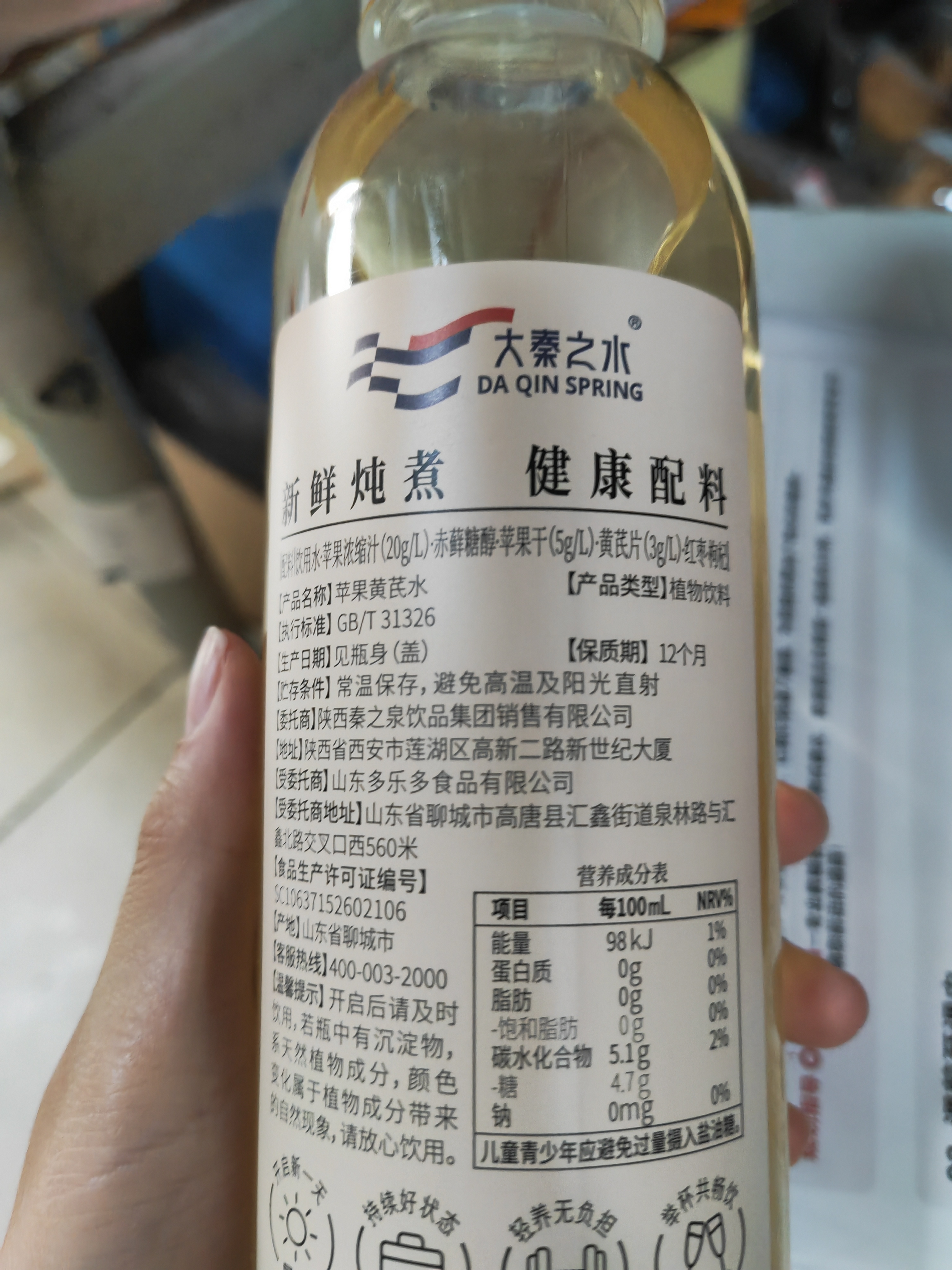 大秦之水苹果黄芪水免熬煮植物饮料500ml 0脂养生水熬夜搭档 实拍图