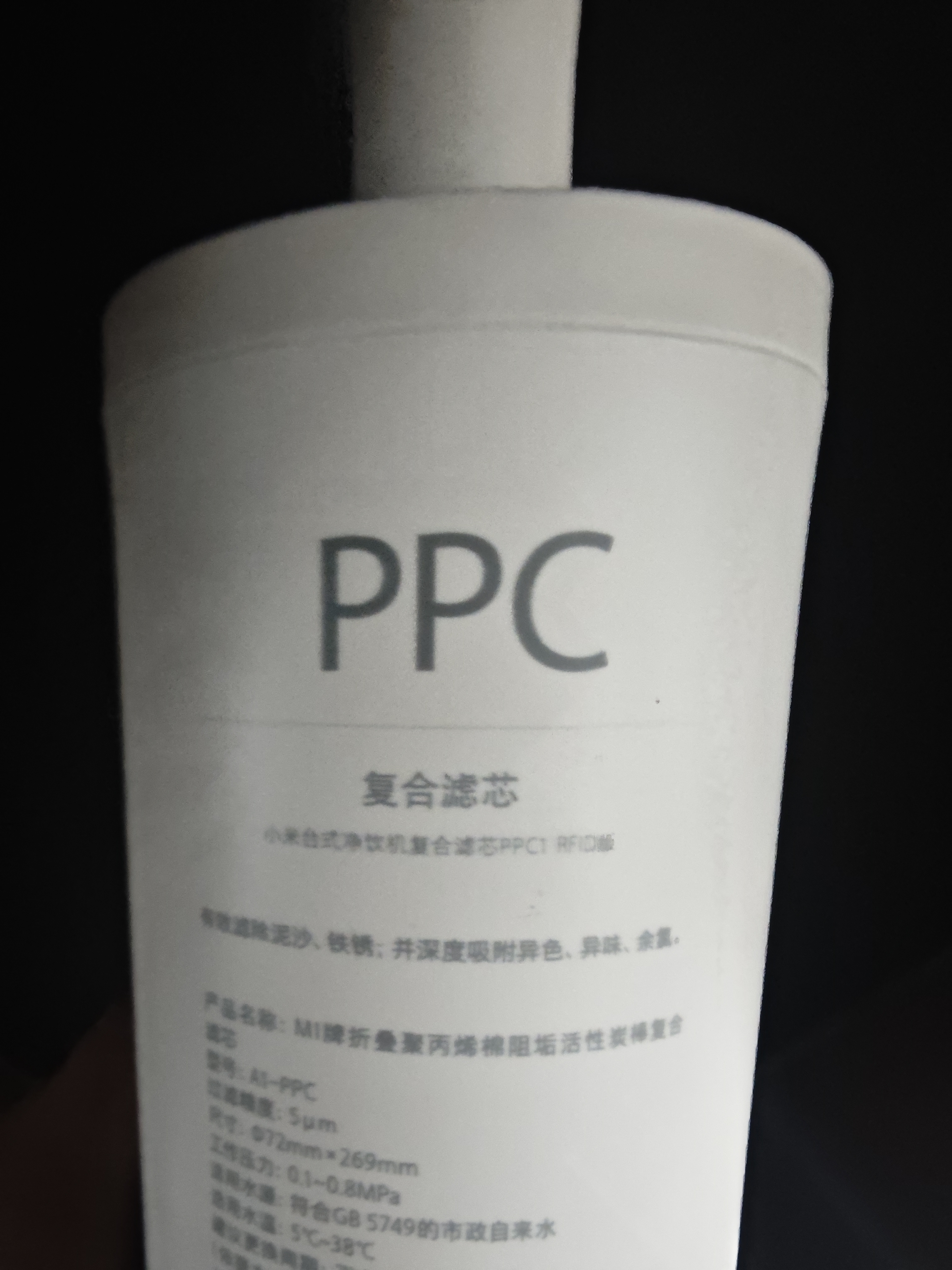 米家小米台式净饮一体机复合滤芯PPC家用净水器净水机饮水机滤芯3重过滤RO反渗透滤芯寿命 小米台式净饮机复合滤芯PPC1 实拍图