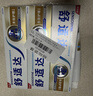 舒适达多效护理抗敏防蛀成人牙膏套装100g*3 含氟防蛀固齿护龈 京东自营 实拍图