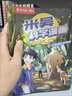 米吴科学漫画·奇妙万象篇第9辑 33-36册 小学生超爱看的科学漫画书4册套装6-12岁儿童科普 物理启蒙科普书 省钱卡 晒单实拍图