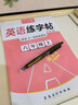 六品堂六年级上册衡水体英语字帖人教版同步课本英文单词字母小学生专用硬笔钢笔描红练字帖 实拍图
