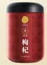 同仁堂品牌 北京同仁堂红枸杞子特级250g红宁夏泡茶喝专用泡水滋补品 实拍图