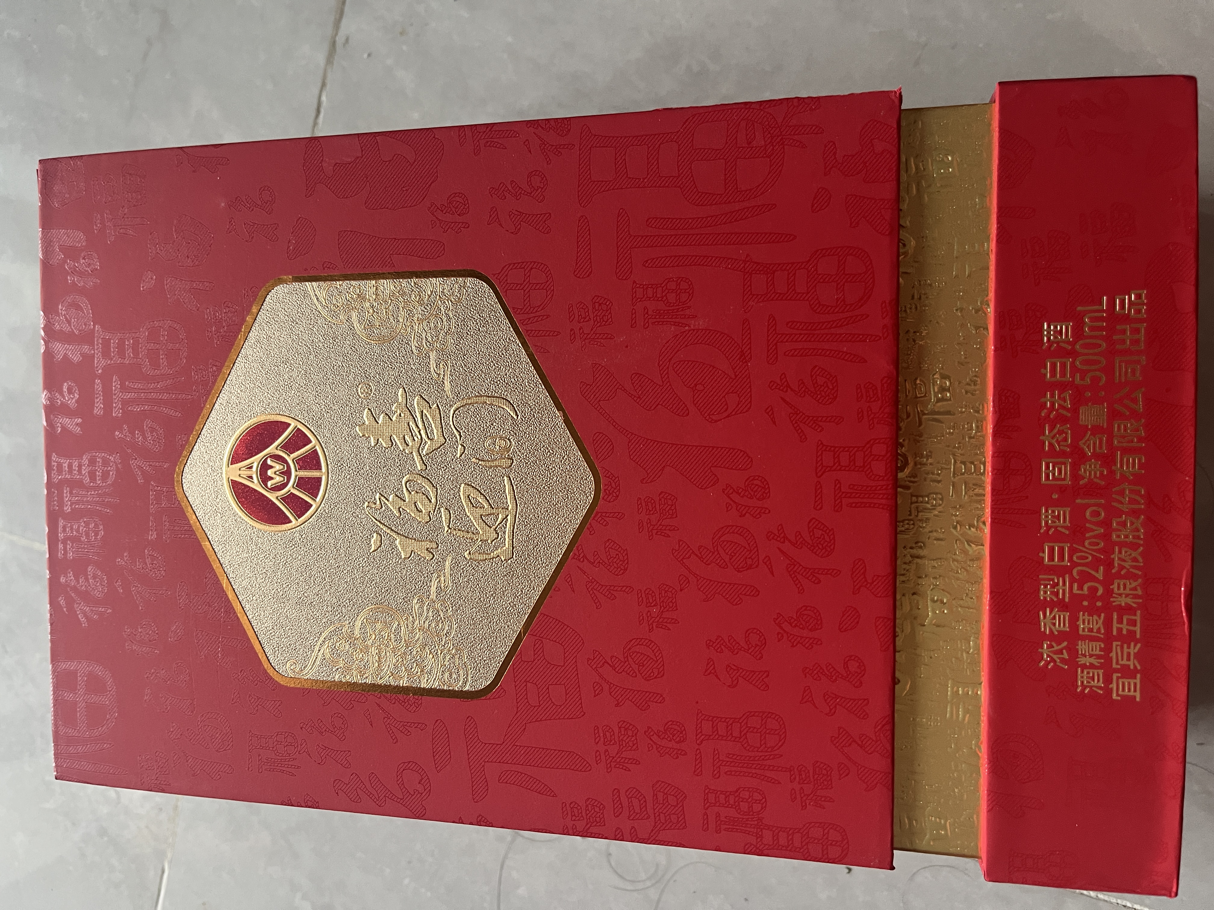 五粮液股份出品 福喜迎门 百福 浓香型白酒 52度500ml 单瓶装聚餐送礼 实拍图