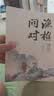 【当当正版】逻辑哲学论 维特根斯坦原著 100周年纪念版一份关于哲学的迷宫图精装收藏哲学问题罗素哲学流派逻辑实证主义 渔樵问对 王阳明心学的智慧 渔樵问对【抖音同款单本】 实拍图