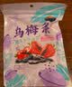 甜心屋0糖话梅135g  无防腐剂酸味休闲零食蜜饯果干百亿补贴热门商品 实拍图