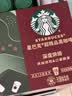星巴克（Starbucks）随星杯1.0深烘 0糖0脂 超精品速溶冻干黑咖啡粉 美式 2.7g*18颗 实拍图